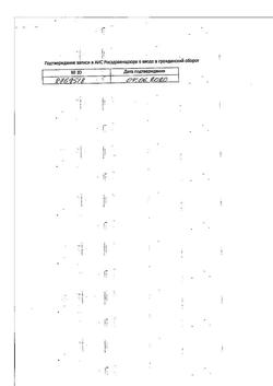 5739-Сертификат Гепариновая, мазь для наружного применения 25 г 1 шт-17