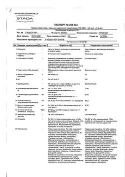 5739-Сертификат Гепариновая, мазь для наружного применения 25 г 1 шт-4