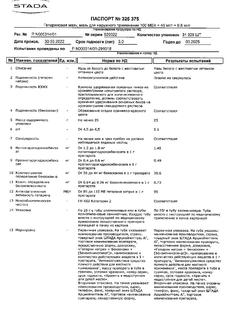 5739-Сертификат Гепариновая, мазь для наружного применения 25 г 1 шт-47