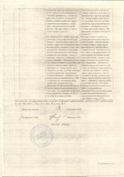 5739-Сертификат Гепариновая мазь, мазь для наружного применения 25 г 1 шт-28