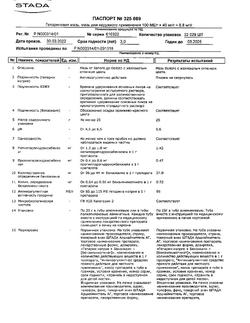 5739-Сертификат Гепариновая, мазь для наружного применения 25 г 1 шт-51