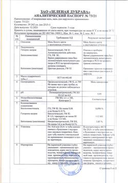 5739-Сертификат Гепариновая мазь, мазь для наружного применения 25 г 1 шт-3