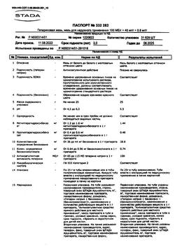 5739-Сертификат Гепариновая, мазь для наружного применения 25 г 1 шт-53