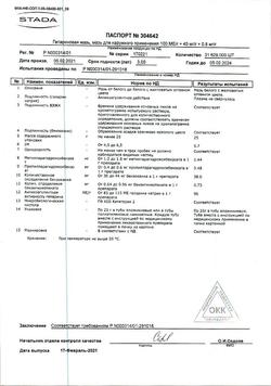 5739-Сертификат Гепариновая, мазь для наружного применения 25 г 1 шт-3