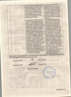 5739-Сертификат Гепариновая мазь, мазь для наружного применения 25 г 1 шт-20