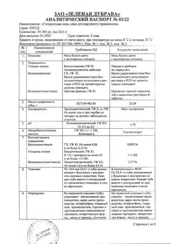 5739-Сертификат Гепариновая мазь, мазь для наружного применения 25 г 1 шт-9