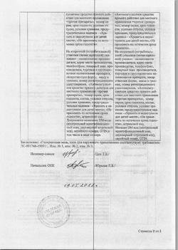 5739-Сертификат Гепариновая мазь, мазь для наружного применения 25 г 1 шт-18
