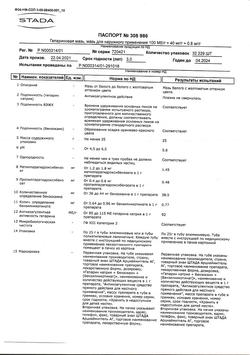 5739-Сертификат Гепариновая, мазь для наружного применения 25 г 1 шт-24