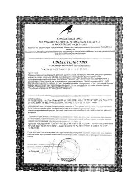 5740-Сертификат Неокейт LCP сухая смесь, 400 г 1 шт-1