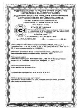 5750-Сертификат Доппельгерц Актив Магний+Калий таблетки шипучие, 15 шт-5