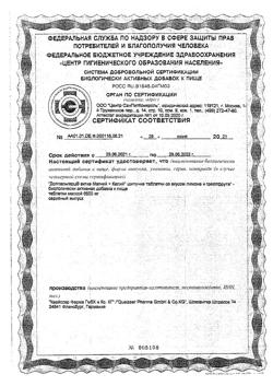 5750-Сертификат Доппельгерц Актив Магний+Калий таблетки шипучие, 15 шт-3