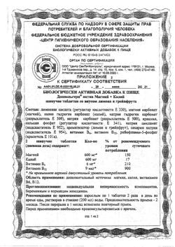 5750-Сертификат Доппельгерц Актив Магний+Калий таблетки шипучие, 15 шт-7