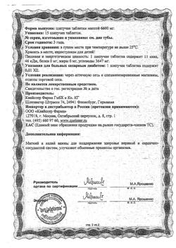 5750-Сертификат Доппельгерц Актив Магний+Калий таблетки шипучие, 15 шт-8