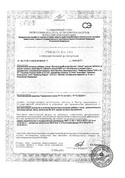 5750-Сертификат Доппельгерц Актив Магний+Калий таблетки шипучие, 15 шт-1