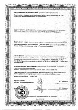 5750-Сертификат Доппельгерц Актив Магний+Калий таблетки шипучие, 15 шт-4