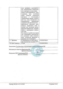 5763-Сертификат Меновазин, раствор для наружного применения спиртовой 40 мл 1 шт-5