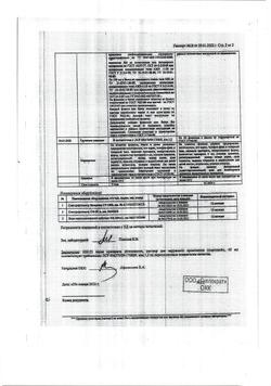 5763-Сертификат Меновазин, раствор для наружного применения спиртовой 40 мл 1 шт-2