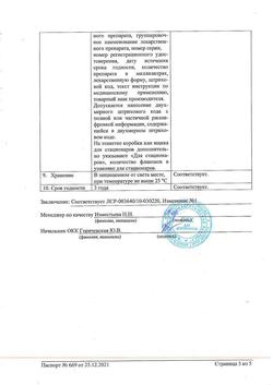 5763-Сертификат Меновазин, раствор для наружного применения спиртовой 40 мл 1 шт-16