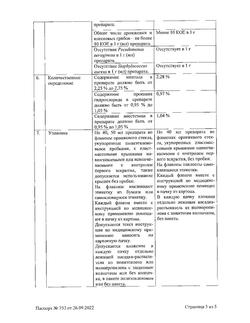 5763-Сертификат Меновазин, раствор для наружного применения спиртовой 40 мл 1 шт-42