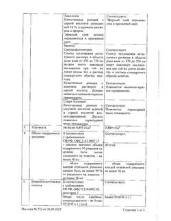 5763-Сертификат Меновазин, раствор для наружного применения спиртовой 40 мл 1 шт-38