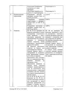 5763-Сертификат Меновазин, раствор для наружного применения спиртовой 40 мл 1 шт-37