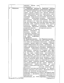 5763-Сертификат Меновазин, раствор для наружного применения спиртовой 40 мл 1 шт-36