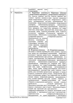 5763-Сертификат Меновазин, раствор для наружного применения спиртовой 40 мл 1 шт-31