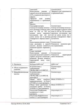 5763-Сертификат Меновазин, раствор для наружного применения спиртовой 40 мл 1 шт-19