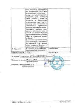 5763-Сертификат Меновазин, раствор для наружного применения спиртовой 40 мл 1 шт-27