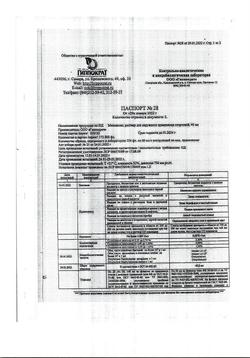 5763-Сертификат Меновазин, раствор для наружного применения спиртовой 40 мл 1 шт-1