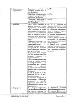 5763-Сертификат Меновазин, раствор для наружного применения спиртовой 40 мл 1 шт-20