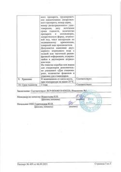 5763-Сертификат Меновазин, раствор для наружного применения спиртовой 40 мл 1 шт-11