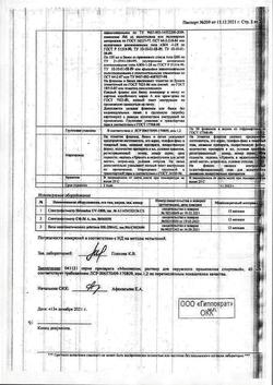 5763-Сертификат Меновазин, раствор для наружного применения спиртовой 40 мл 1 шт-4