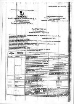 5763-Сертификат Меновазин, раствор для наружного применения спиртовой 40 мл 1 шт-3