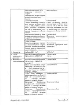 5763-Сертификат Меновазин, раствор для наружного применения спиртовой 40 мл 1 шт-8