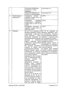 5763-Сертификат Меновазин, раствор для наружного применения спиртовой 40 мл 1 шт-30