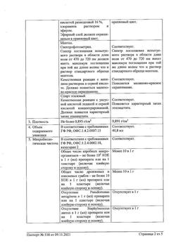 5763-Сертификат Меновазин, раствор для наружного применения спиртовой 40 мл 1 шт-24