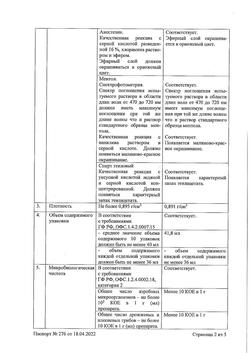 5763-Сертификат Меновазин, раствор для наружного применения спиртовой 40 мл 1 шт-29
