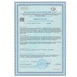 Сертификат ЛИПРИНА УПРАВЛЕНИЕ ВЕСОМ (LIPRINA WEIGHT MANAGEMENT) КАПСУЛЫ 456,5 МГ №60-1