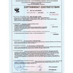 Сертификат ЛИПРИНА УПРАВЛЕНИЕ ВЕСОМ (LIPRINA WEIGHT MANAGEMENT) КАПСУЛЫ 456,5 МГ №60-2