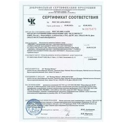 Сертификат ЛИПРИНА УПРАВЛЕНИЕ ВЕСОМ (LIPRINA WEIGHT MANAGEMENT) КАПСУЛЫ 456,5 МГ №60-3