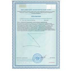 Сертификат ЛИПРИНА УПРАВЛЕНИЕ ВЕСОМ (LIPRINA WEIGHT MANAGEMENT) КАПСУЛЫ 456,5 МГ №60-4