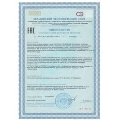 Сертификат ЛИПРИНА УПРАВЛЕНИЕ ВЕСОМ MAX (LIPRINA WEIGHT MANAGEMENT MAX) КАПСУЛЫ 378 МГ №30-1