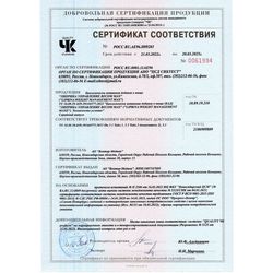 Сертификат ЛИПРИНА УПРАВЛЕНИЕ ВЕСОМ MAX (LIPRINA WEIGHT MANAGEMENT MAX) КАПСУЛЫ 378 МГ №30-2