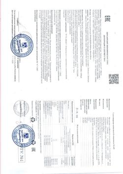 5772-Сертификат Суставит Окопник с золотым усом гель-бальзам, 125 мл 1 шт-1