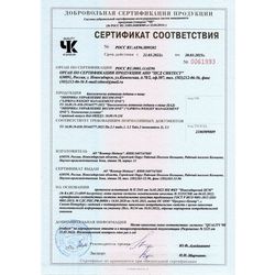 Сертификат ЛИПРИНА УПРАВЛЕНИЕ ВЕСОМ ONE (LIPRINA WEIGHT MANAGEMENT ONE) КАПСУЛЫ  377 МГ №60-1