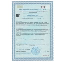 Сертификат ЛИПРИНА УПРАВЛЕНИЕ ВЕСОМ ONE (LIPRINA WEIGHT MANAGEMENT ONE) КАПСУЛЫ  377 МГ №60-2