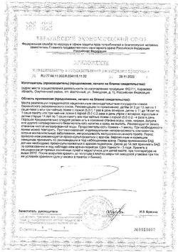 Сертификат ВИТАМИР ПСИЛЛИУМ+СЛИВА ФИТОКОМПЛЕКС ПОРОШОК ДЛЯ ПРИГОТОВЛЕНИЯ РАСТВОРА ДЛЯ ПРИЕМА ВНУТРЬ  5 Г №30-2