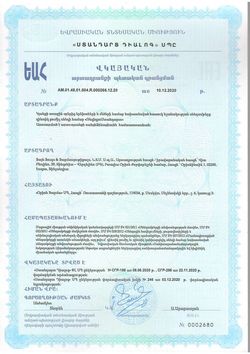 Сертификат РЕГИДРОСТАНДАРТ ПОРОШОК ДЛЯ ПРИГОТОВЛЕНИЯ РАСТВОРА ДЛЯ ПРИЕМА ВНУТРЬ   №10-1