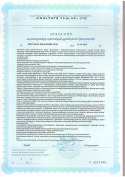 Сертификат РЕГИДРОСТАНДАРТ ПОРОШОК ДЛЯ ПРИГОТОВЛЕНИЯ РАСТВОРА ДЛЯ ПРИЕМА ВНУТРЬ   №10-2